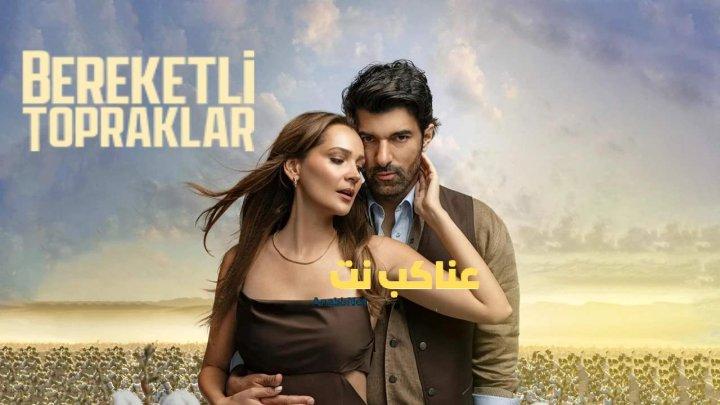 مسلسل الاراضي المباركة الحلقة 2 الثانية مترجمة HD