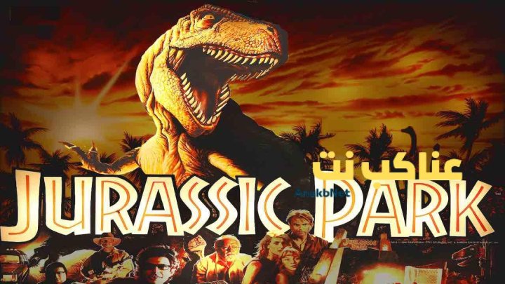 فيلم Jurassic Park 1993 مترجم