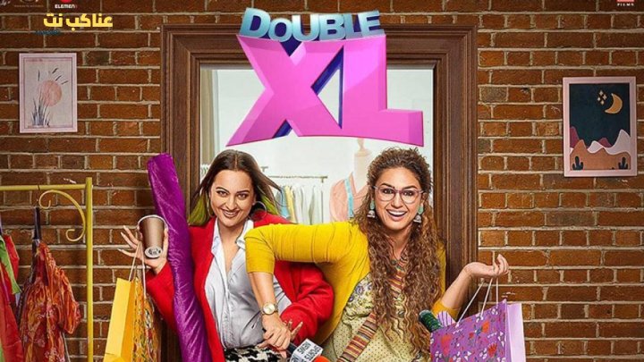 فيلم Double XL 2022 مترجم كامل HD