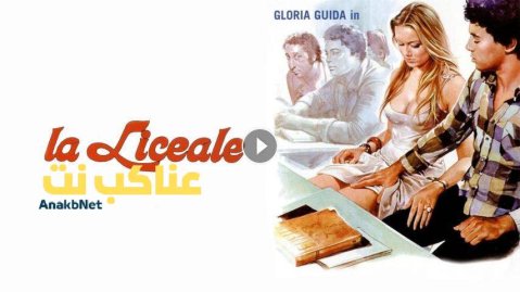 مشاهدة فيلم The Teasers 1975 مترجم HD