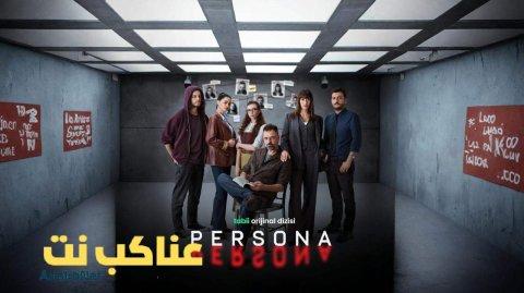 مسلسل الشخصية 2025 الحلقة 6 السادسة مترجمة