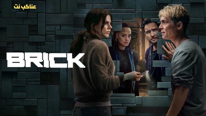 فيلم Brick 2025 مترجم كامل