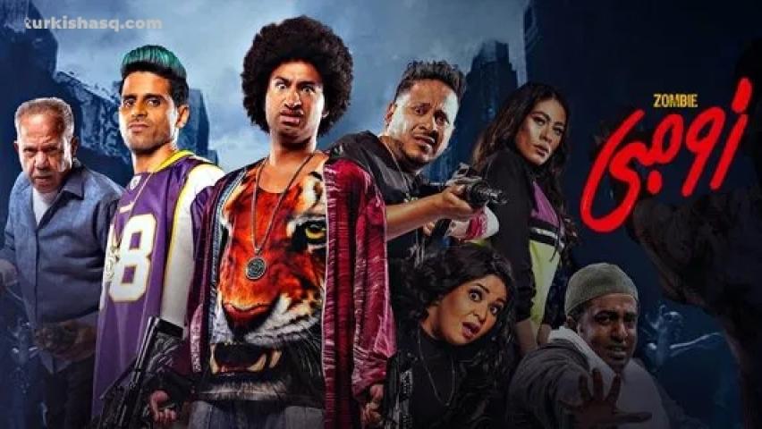 مشاهدة فيلم زومبي 2022