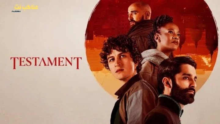 مسلسل Testament الحلقة 5 مترجمة