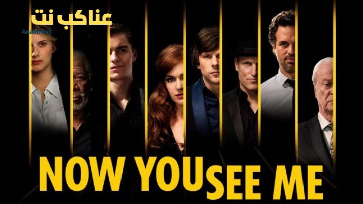 فيلم Now You See Me 1 2013 مترجم كامل