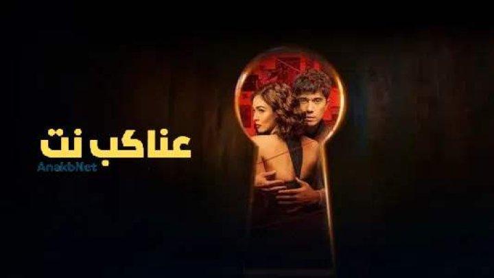 مشاهدة مسلسل الذريعة The Alibi الحلقة 2 مترجمة