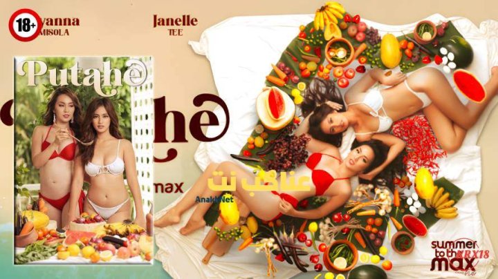 فيلم Putahe 2022 مترجم اون لاين