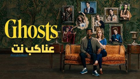 مسلسل Ghosts الحلقة 9 التاسعة مترجمة