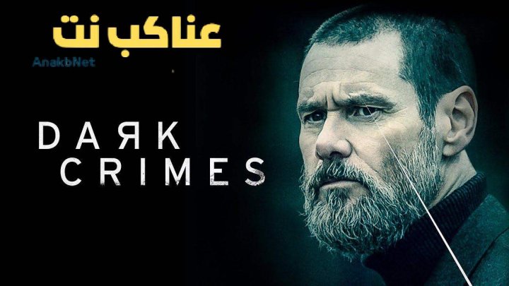 فيلم Dark Crimes 2016 مترجم كامل