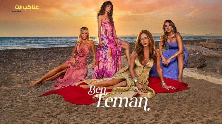 مسلسل انا ليمان الحلقة 10 العاشرة مترجمة