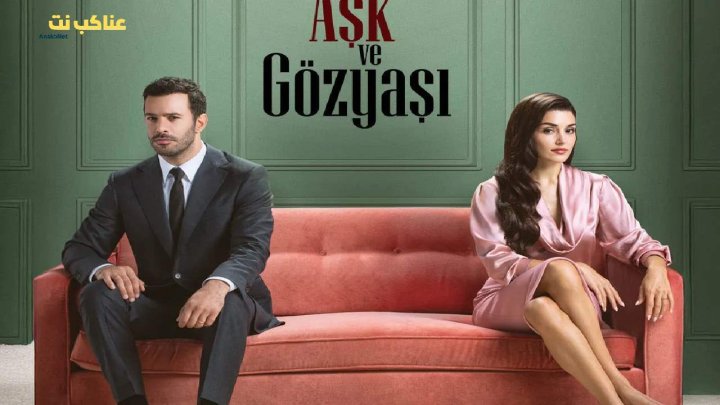 مسلسل حب ودموع الحلقة 2 الثانية مترجمة HD