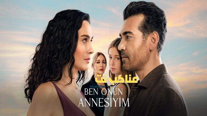 مسلسل انا امها الحلقة 5 الخامسة مترجمة HD