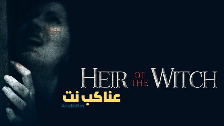 مشاهدة فيلم Heir Of The Witch 2023 مترجم
