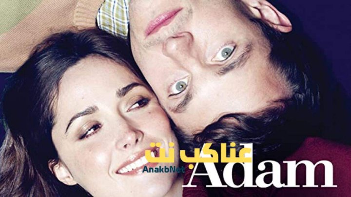 مشاهدة فيلم Adam 2009 مترجم