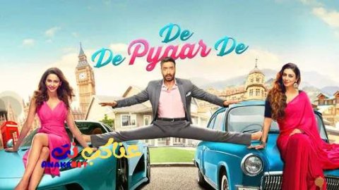 فيلم De De Pyaar De 2019 مترجم