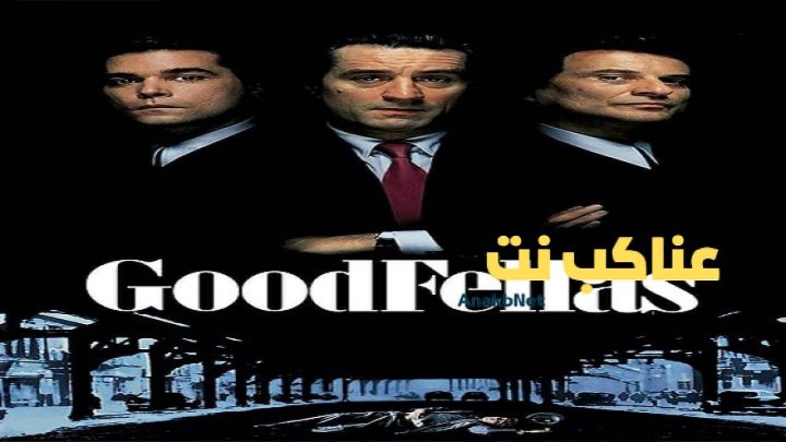 فيلم Goodfellas 1990 مترجم