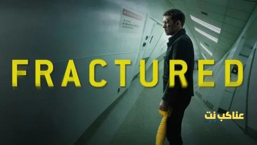 فيلم Fractured 2019 مترجم اون لاين