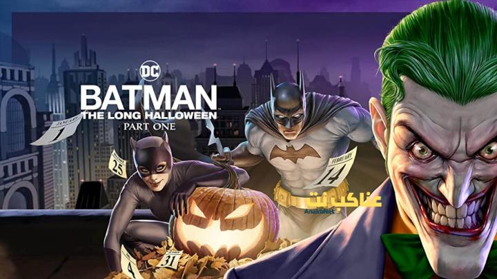 فيلم Batman: The Long Halloween, Part One 2021 مترجم اون لاين HD