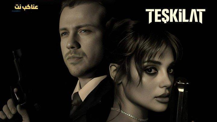 مسلسل المنظمة الحلقة 155 مترجم