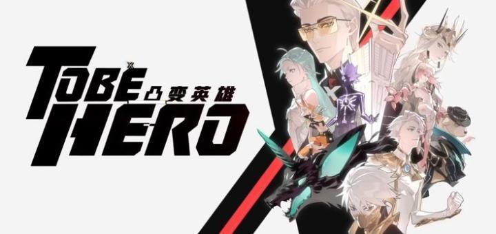 انمي To Be Hero X الحلقة 5 مترجمة