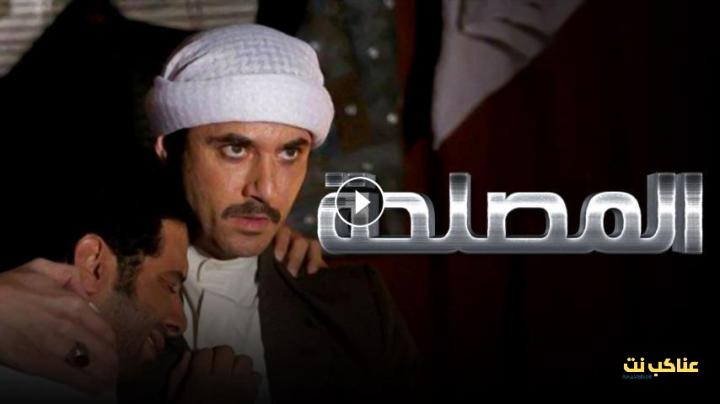 مشاهدة فيلم المصلحة (2012) HD اون لاين