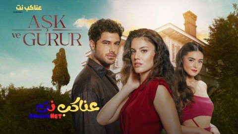 مسلسل حب وغرور الحلقة 46 السادسة والأربعون مترجمة