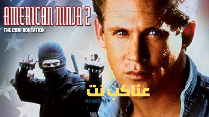 مشاهدة فيلم American Ninja 2 The Confrontation 1987 مترجم