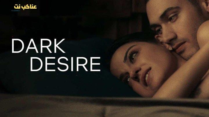 مسلسل للرغبة وجوه مظلمة الحلقة 11 للكبار فقط +18