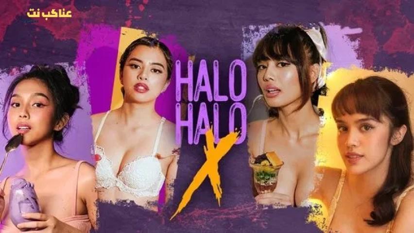 مسلسل Halo-halo X 2025 الحلقة 2 مترجم كامل للكبار فقط