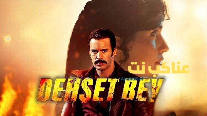 مشاهدة فيلم Dehset Bey 2025 مترجم