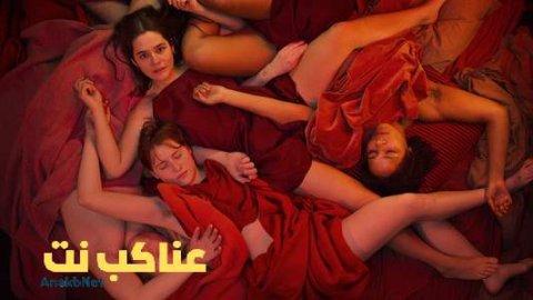 مشاهدة مسلسل Sex الموسم الاول الحلقة 2 الثانية مترجمة