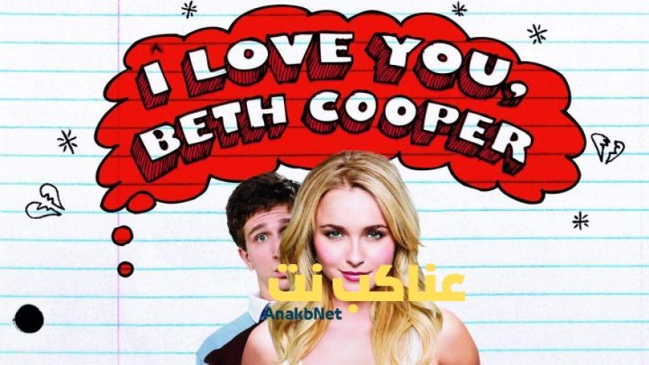 مشاهدة فيلم I Love You, Beth Cooper 2009 مترجم