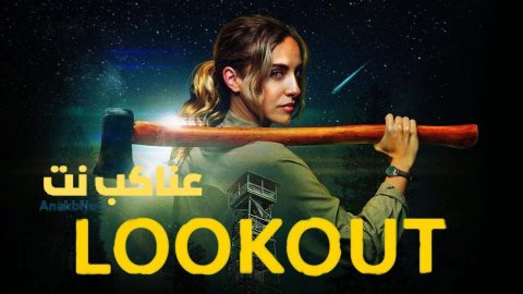 مشاهدة فيلم Lookout 2025 مترجم