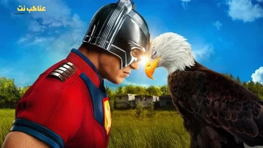 مسلسل Peacemaker الموسم الثاني الحلقة 5 مترجمة