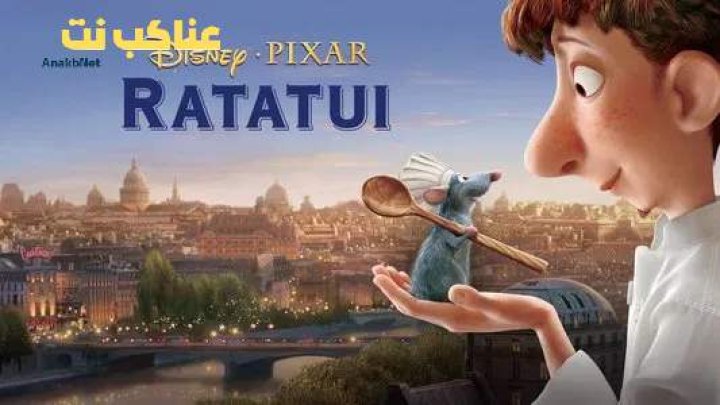 فيلم Ratatouille 2007 مترجم