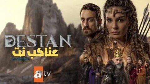 مسلسل الملحمة الحلقة 6 السادسة مترجمة