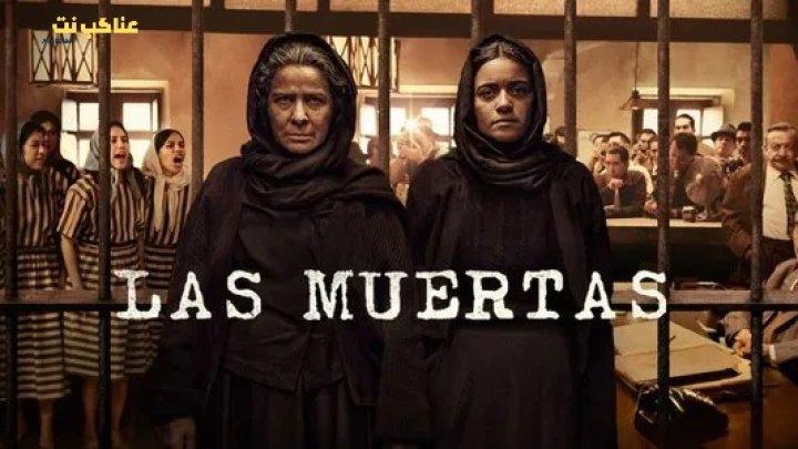 مسلسل Las muertas الحلقة 3 مترجمة للكبار فقط