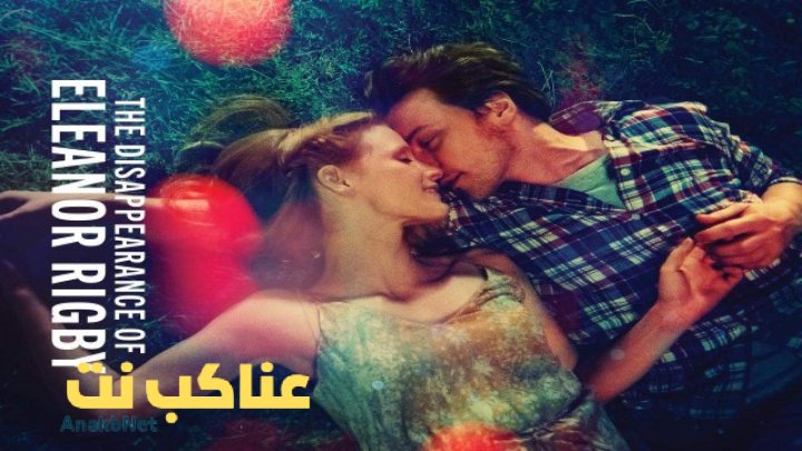 مشاهدة فيلم The Disappearance of Eleanor Rigby: Her 2013 مترجم