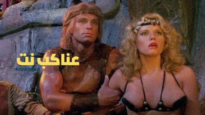 مشاهدة فيلم Deathstalker 1983 مترجم