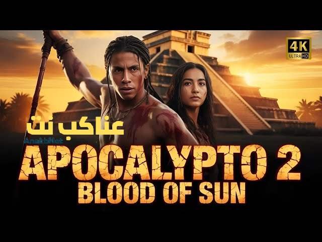 مشاهدة فيلم Apocalypto 2 2025 مترجم